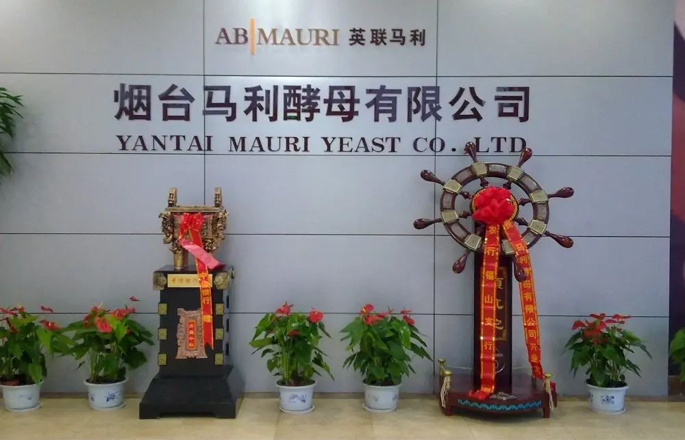 烟台马利酵母有限公司